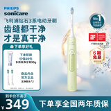 飞利浦（PHILIPS）【肖战推荐】电动牙刷钻石3系 生日礼物 成人情侣款送男生/女友 微泡水流 HX5161/05抹茶绿