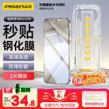 品胜适用华为Pura70钢化膜 pura70手机膜高清全覆盖防摔耐磨抗指纹前膜无尘仓秒贴膜 2片装