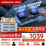 老板（Robam）【金榜爆款】JZT-57B6D天然气家用燃气灶嵌入式煤气灶以旧换新国家补贴5.2kW一级能效猛火灶