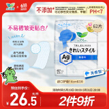 乐而雅花王美丽自在祛味进口护垫14cm 62片 卫生巾姨妈巾护垫囤货