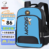 史努比（SNOOPY）儿童书包 男女孩小学生1-3年级轻便卡通高年级双肩背包 浅蓝