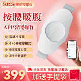 SKG腰部按摩仪K3腰部按摩器热敷暖宫护腰带生日礼物送女朋友礼物