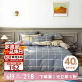 多喜爱全棉四件套 简约床上用品套件 双人全棉被套床单1.5米床203*229cm