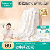 全棉时代儿童浴巾纯棉透气纱布浴巾新生婴儿宝宝洗澡毛巾95cm 空中滑行记