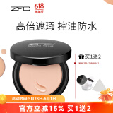 ZFC无痕粉底膏防水遮瑕膏遮盖雀斑点痘印湿粉修容底妆粉底女神节礼物 A01(白皙色）