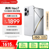 realme【国家补贴】真我Neo7 天玑9300+ 7000mAh大电池 6000nit护眼电竞直屏 智能AI手机 12+256星舰