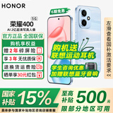 荣耀400 【国家补贴15%】新品5G手机 AI 2亿超清写真人像 7200mAh青海湖大电池 海风蓝 12GB+512GB【2年碎屏险】 官方标配