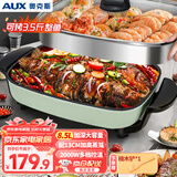 奥克斯（AUX）电火锅 多功能锅电炒锅烤鱼锅烧烤炉 家用无烟涮煮大容量一体不粘电煎锅 WW-M8010C带蒸笼国家补贴