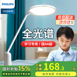 飞利浦护眼台灯 国AA级学习护眼灯 全光谱学生儿童读写智能灯led床头灯 【智能感光】+30秒延时关灯 【近视防控认证】【无蓝光危害】