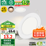 雷士（NVC）筒灯 LED筒射灯孔灯天花灯走廊过道灯 背景装饰灯牛眼灯 4W漆白暖白光开孔75-85mm