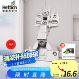 海蒂诗（Hettich）灵致系列 Novisys 8848i 阻尼缓冲铰链橱柜衣柜柜门合页 半盖中弯 50只装 Novisys 8848i