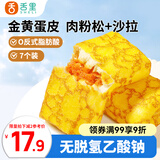 舌里蛋皮吐司面包营养早餐代餐休闲零食糕点心小吃下午茶420g/箱