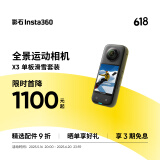Insta360影石 X3全景运动相机防抖防水摄像机5.7K高清Vlog摩托车骑行滑雪潜水（单板滑雪套装）