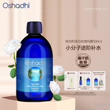 Oshadhi德国O家白玫瑰纯露蔷薇纯露500ml玫瑰水爽肤水湿敷水补水护肤礼物