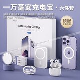 图欧索华强北六件套适用苹果17promax配件16pro手机壳max蓝牙耳机磁吸充电宝快充头无线充电器顶配9件套 顶配6件套【6䒫耳机+35w快充+一万毫安】 苹果16ProMax