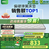 喜临门 椰棕床垫 邦尼尔弹簧床垫 抑菌防螨床垫 极光白2S 1.5x2米