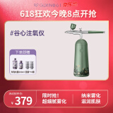 谷心（GX·Diffuser）注氧仪补水喷雾纳米喷雾器面部保湿美容仪便携手持水光针仪器送女友妈妈生日老婆礼物 IP联名升级款【梵高限定礼盒】