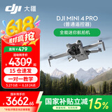 大疆（DJI）Mini 4 Pro 全能迷你航拍机 入门级无人机 高清专业无损竖拍 智能跟随全景拍摄 DJI Mini 4 Pro 标准版（多人推荐） 一年版随心换（478元） 标配(不含内存卡)