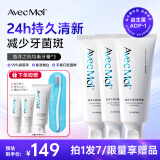 Avec Moi海洋之风 益生菌均衡牙膏家庭套装*3支（清新口气 牙齿清洁 ）