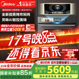 美的（Midea）55L知味2.0嵌入式微蒸烤一体机R6pro 灵眸AI熟度识别蒸烤箱一体机 微蒸烤炸炖5合1 R6Pro