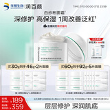 润百颜屏障调理白纱布面霜30g晒后修护舒缓补水保湿护肤品男女华熙生物