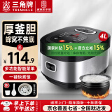三角牌（Triangle）智能电饭煲 电饭锅加厚蜂窝不粘内胆家用微压大容量24H预约多功能柴火饭电饭煲 加厚蜂窝内胆【梦幻银】 4L