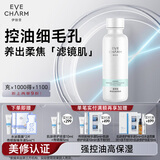 伊肤泉 参泌控油爽肤水120ml 平衡水油细致毛孔补水保湿