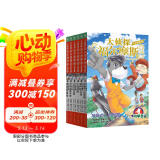 大侦探福尔摩斯十分钟推理全6册 7-14岁儿童文学侦探推理悬疑小说故事书小学生一年级二年级三年级四五六年级语文写作提升课外阅读书籍读物省钱卡