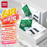 天章 （TANGO）加厚80g空白凭证纸 210*140mm 500张/包 4包 复印纸打印纸适用于用友金蝶财务软件记账