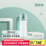 膳魔师（THERMOS）水杯550ML塑料男女随手杯太空杯 Tritan材质TCSD-550 BG 