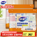 妙洁 一次性纸杯子茶水加厚食品级商务杯 250ml*2包组合160只装
