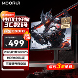 KOORUI科睿 23.8英寸原生200Hz FastIPS屏 HDR400 130%sRGB广色域 GTG1ms 旋转升降 电脑电竞显示器X41