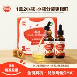 秋田满满 有机DHA核桃油114ml 食用油_享6个月以上婴儿宝宝辅食食谱