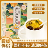 万花俏胖大海菊花茶150g（10g*15包）罗汉果金银花咽喉伴侣冲饮袋泡茶水