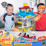 汪汪队立大功（PAW PATROL）玩具狗狗巡逻车男女六一儿童节礼物拯救冒险湾轨道+6辆合金小车