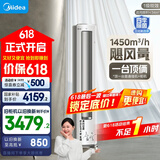 美的空调 2匹 静优风 超一级能效 变频冷暖 空调立式 客厅空调柜机 国家补贴 KFR-51LW/N8HY1-1