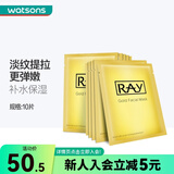 妆蕾屈臣氏泰国进口RAY蚕丝面膜补水保湿提亮 金色35克*10片