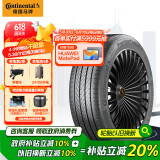 德国马牌（Continental）轮胎/静音棉轮胎255/50R20 109V XL FR PCC SIL原配魏牌蓝山
