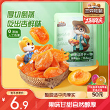 三只松鼠倒蒸红杏干106g/袋 蜜饯果干果脯办公室休闲零食