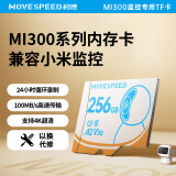 移速（MOVE SPEED）256GB TF（MicroSD）存储卡 U3 V30 4K适用于小米监控摄像头专用卡/行车记录仪内存卡 高速Pro版