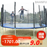 八府安（BAANFU）户外商用大型蹦蹦床儿童成人家用室内外跳跳床公园蹦极弹跳床带护 4.88米 直径16英尺+护网+梯子 圆形