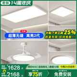 君御全光谱护眼客厅灯无缝隙吸顶灯现代简约卧室中山灯具套餐 风扇餐灯套餐33_3室2厅