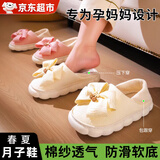 MDUG月子鞋春秋季孕妇鞋厚底防滑包跟月子鞋软底超软产后产妇月子鞋 【超软鞋底舒适穿搭】白色蝴蝶结 38/39