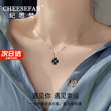 纪思梵（CHEESEFAN）轻奢温感变色四叶草项链女双面佩戴七夕情人节生日礼物送女友 黑红双面项链【本地仓】