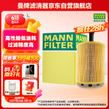 曼牌（MANNFILTER）机油滤清器机油滤芯机滤HU925/4yM沃尔沃S80S60II/S80II/XC60XC90