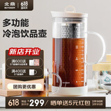 北鼎（Buydeem）泡茶壶 家用大容量多功能冷泡壶 冰饮过滤凉水壶 杏仁白1700ml