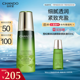 自然堂雪松精油活颜御龄柔肤液200ml 补水保湿提拉紧致滋润