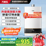 万家乐【安睡洗系列】燃气热水器国家补贴15% 家用16升天然气恒温智能节能增容以旧换新JSQ30-16D5S(F)