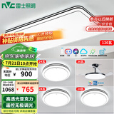 雷士（NVC）吸顶灯客厅大灯语音智能现代简约卧室led照明灯具包安装黑色简影S