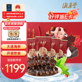 海晏堂 大连冷冻即食海参 3200g 37-43只 辽刺参 海参礼盒送礼 海鲜水产